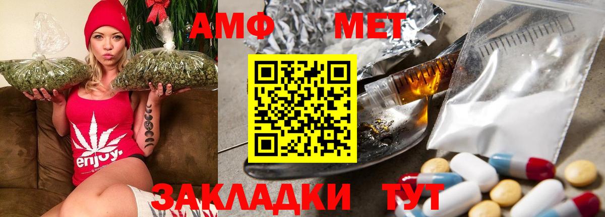 АМФЕТАМИН  АМФ 98%  Вход с VPN  блэк спрут зеркало  Белгород 