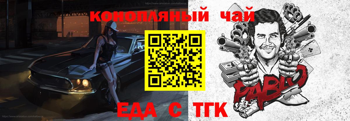 Печенье с ТГК марихуана Белгород