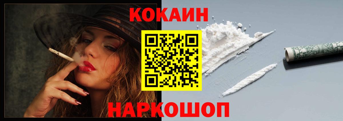 COCAIN VHQ Белгород