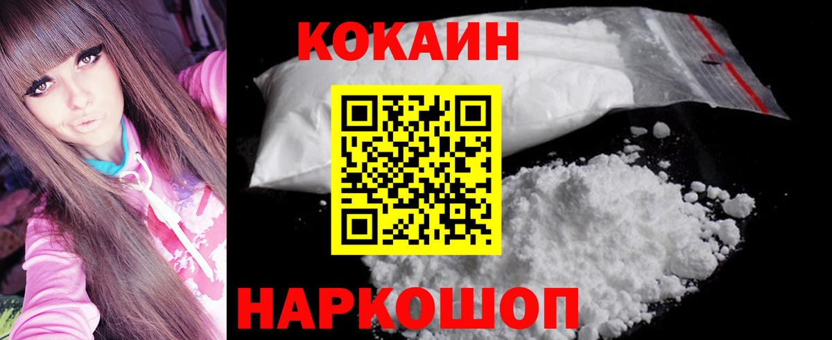 Cocaine Fish Scale  Вход с VPN  COCAIN  Белгород 