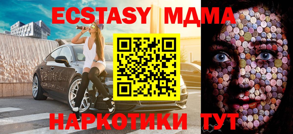 Экстази  ЭКСТАЗИ круглые  Вход с VPN  Экстази Дубай  Белгород 