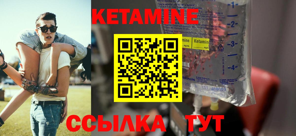 Белгород  Кетамин VHQ  Кетамин VHQ  Вход с VPN 