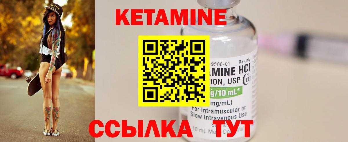 Кетамин ketamine Белгород