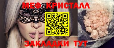 эйфоретик Ставрополь