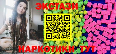 эйфоретик Ставрополь