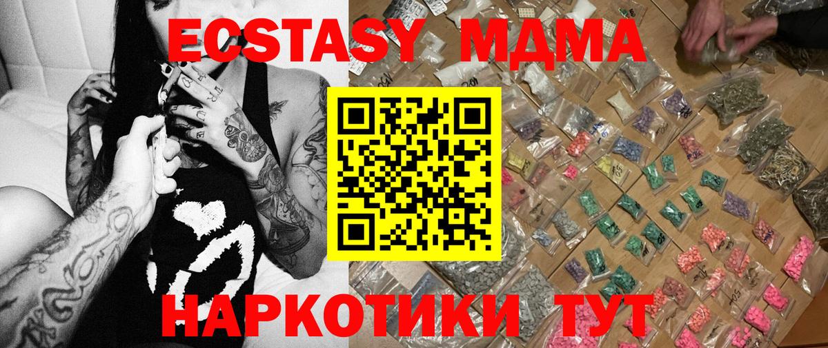 МДМА молли  МДМА кристаллы  Вход с VPN  Белгород 