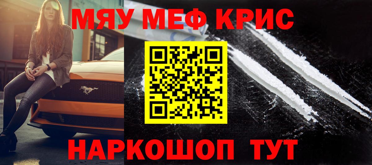 Белгород  МЕФ  Вход с VPN  Мефедрон 4 MMC 