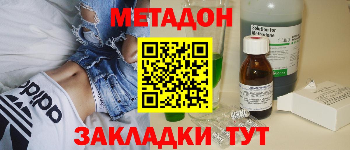 Белгород  Метадон VHQ  МЕТАДОН VHQ  Вход с VPN 