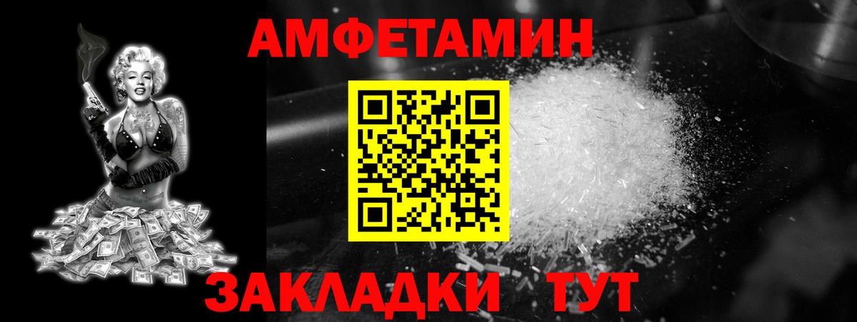 Белгород  МЕТАМФЕТАМИН витя  Вход с VPN 