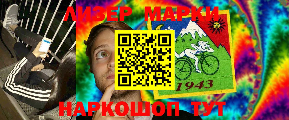 Наркотические марки 1,8мг  Марки NBOMe  Наркотические марки 1,8мг  Белгород  Вход с VPN 