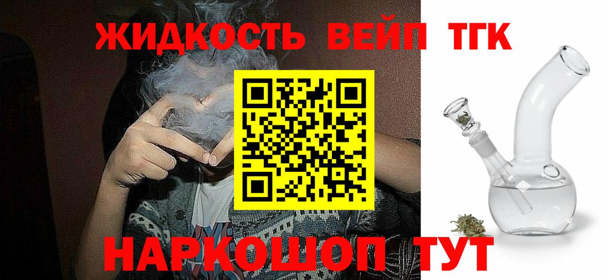 Белгород  Дистиллят ТГК концентрат  Вход с VPN  ТГК Wax 
