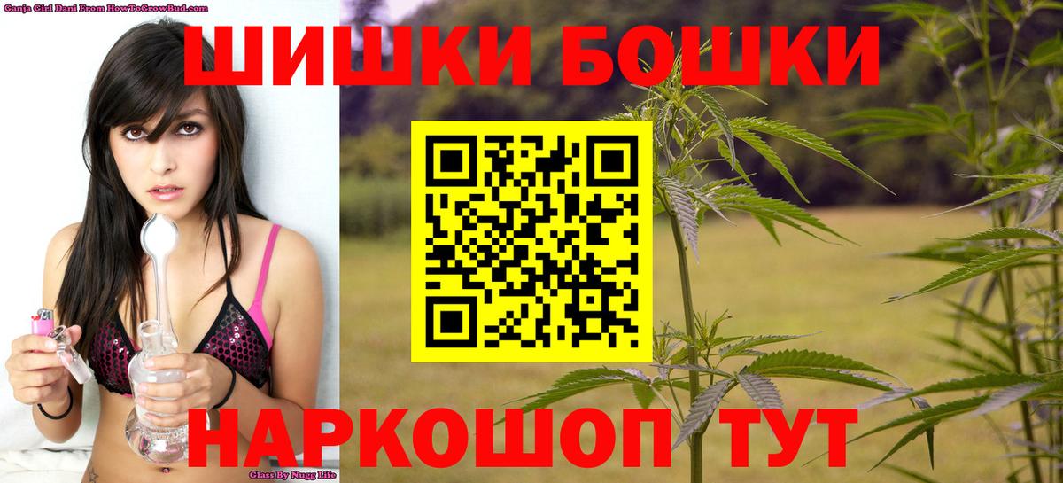 Бошки Шишки Ganja  Канабис конопля  Вход с VPN  Бошки Шишки White Widow  Белгород 